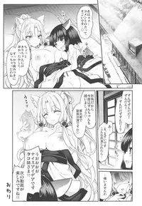 Itako Nee-sama no Himitsu