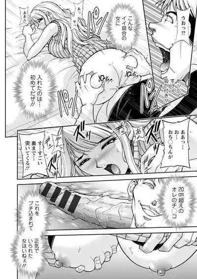 Mr. Taitani from Corpo Harai