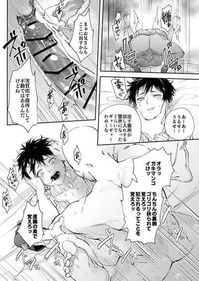 [Roller (Chicchii Chainsaw)] Sensitive - Monochro Rakugaki Matome [Digital]