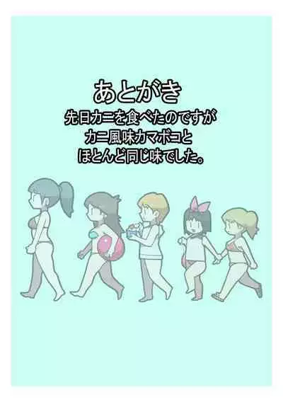 Seishain Onee-san 9.5