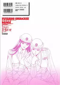 [Yagami Hiroki] FUTARI NI OMAKASE SUPER REMIX