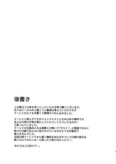 Kantan! Rupi no Kasegikata