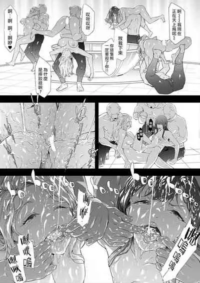 TS Revolution <Ch. 4>