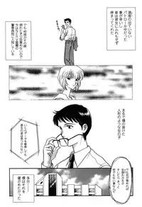 [Anthology] ProjectE Daiichiji Chuukanhoukoku (Neon Genesis Evangelion)