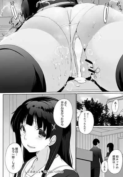 COMIC Anthurium 2022-06 [Digital]