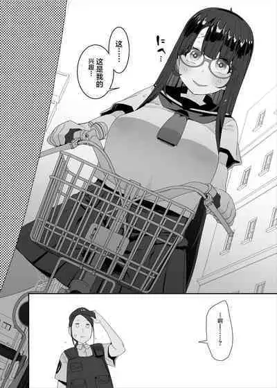 Dosukebe Kyonyuu Joshi ga Acme Jitensha de Osanpo Onanie suru Hanashi