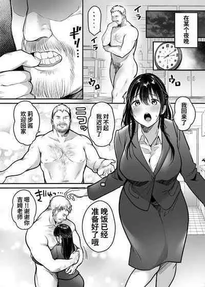 Jim-sensei kara Nigerarenai