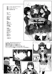 (COMIC1☆4) [Kirin no Chisato (Chisato Kirin)] H1+ (Amagami) [Chinese] [黑条汉化]