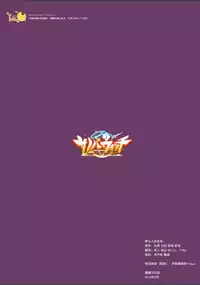 SABBAT OF THE WITCH OFFICIAL VISUAL FAN BOOK