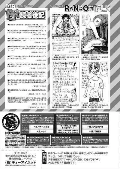 COMIC Mugen Tensei 2023-06