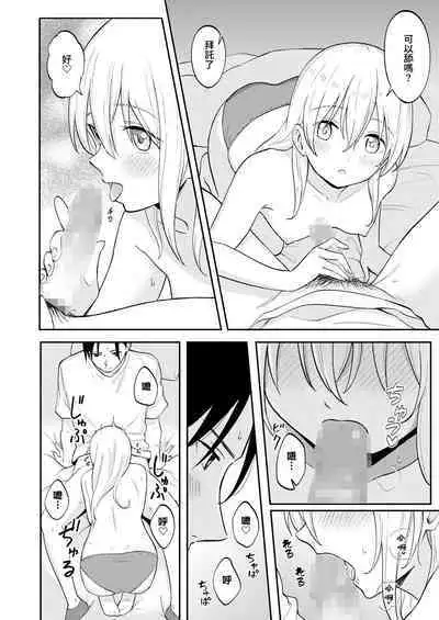 Yakusoku no Yakusoku | 約定的約定