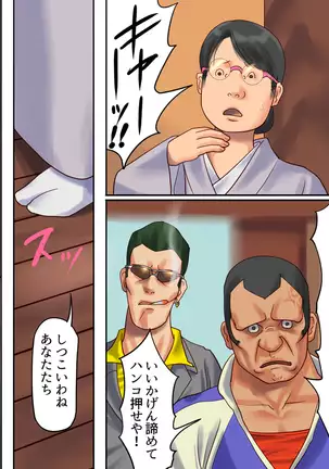 Shazai saserare ta tsuma 2 bijin waka okami. kichiku AV jigoku ochi