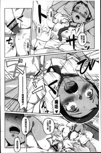 [Naitou Gura] Junjou Chijo Bitch [Chinese]