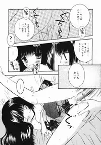 [Chinjao Roosu] Koniro Buruma | the Dark Blue Bloomer