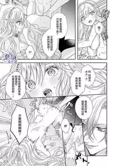 Adorufu Ouji no Kyoikutekishidou | 阿道夫王子的教育指導