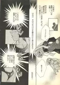 [Anthology] Pai;kuu Dairokugou