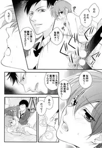 [Narcisse Noir] Goshujin-sama Choukyou Keikaku