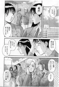 [Kawamori Misaki] Pika Pika 2