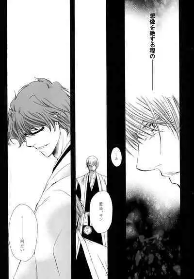 AISIRO Soushuuhen II