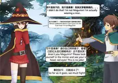 The Skinsuit Empire Part 3 （人皮帝国系列-第三回）—— Forest Adventrue（森林冒险）