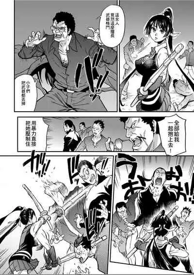 [Shiwasu no Okina] Peace Hame! Ge [Chinese]