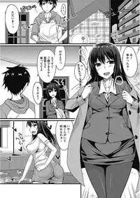 [Anthology] Kono Subarashii Otome ni Syukufuku o! [Digital]