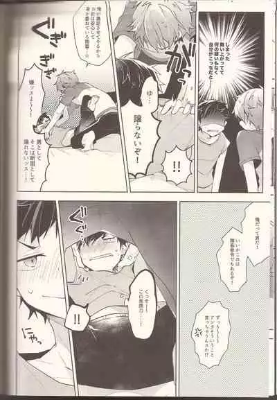 NICE TO MEET YOU, NIGHT