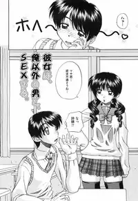 [Chunrouzan] Waisetsu Ehon