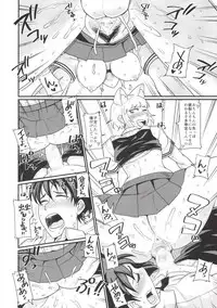 (COMIC1☆8) [Fatboy (Kamina Koharu)] BIG SCARY ANIMAL IT’S TOO REAL!! (Witch Craft Works)