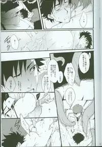 [loch (inuo)] Last Dungeon e no Michi (Fate Zero)