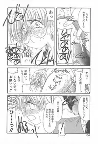 [Yuutarou Kosuge] Kirei na Koi wo Shiyoku