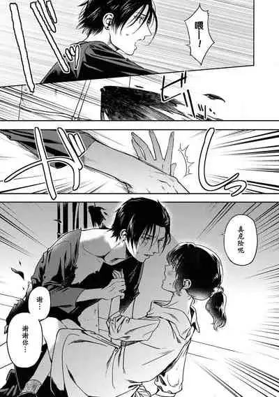 Aragaenai hodo aisa rete | 被无法抗拒般地爱恋着