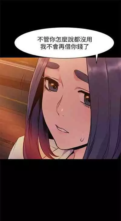 [週五] [洋世 & 經文旗] 衝突 1-99 官方中文（連載中）