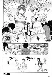 Roshutsu de Yume Gokochi♡