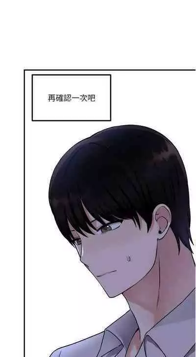 Elf Who Likes to be Humiliated Chapters 41 to 50