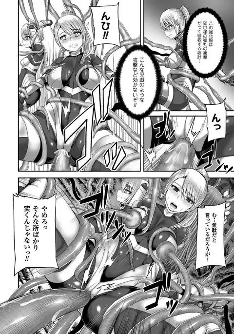 Tsuwamonodomo ga Yume no Ato