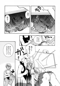 [Suzuki Mira] Serial Angel ~Rensai Shoujo~