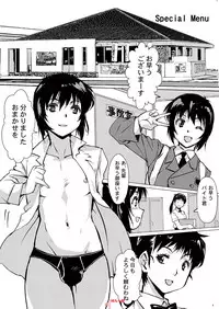 (Futaket 14.5) [Shoshi Magazine Hitori (Various)] Genmitsu ni Shinten - Strictly Confidential