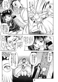 (C86) [GuruGuru Honpo (Yanagawa Rio)] ANDROGYUNOUS