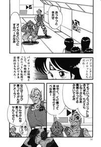 [Anthology] PAGE1 NO. 3