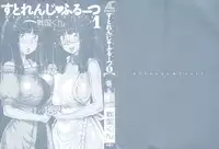 [Sengoku-kun] Strange Fruit Vol.1