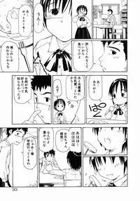 [Maito Shirou] Imouto Ganbatte masu!