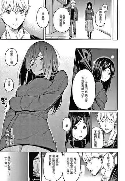 Secret x Secret ~ Keep it a Secret Promise