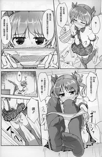 (C88) [High-Spirit (Aogiri Penta)] JosOna Ekstasis! Soushuuhen [Chinese] [顏文字個人漢化]