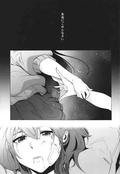 GAME OF BITCHES the escape