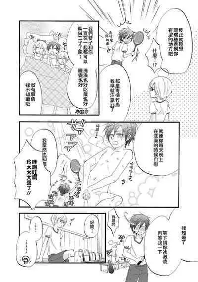 Hitorijime, shitai | 想獨佔