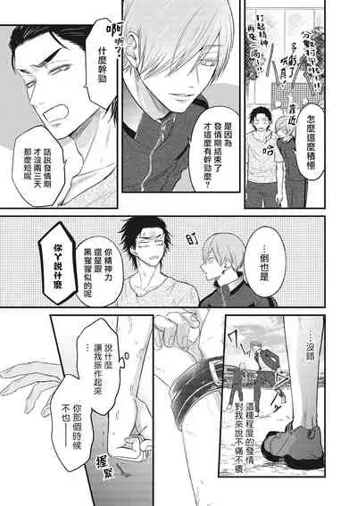 pop one's cherry Vol. 1-3