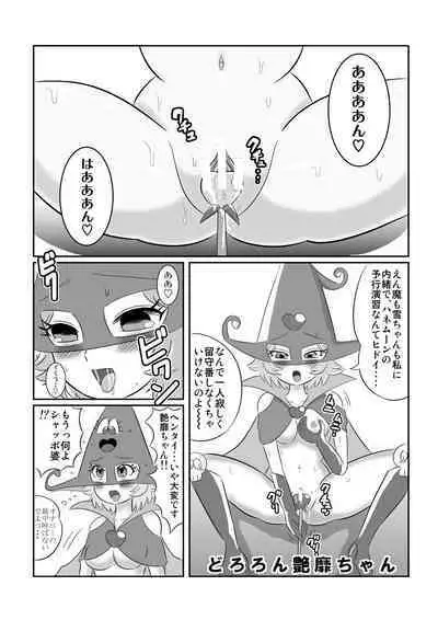 DEEP PURPLE Gaiden: Jigoku Mahou Shoujo♪