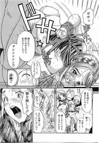 COMIC POT 2003-11 Vol. 027