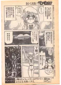 Comic Penguin Club 1996-05